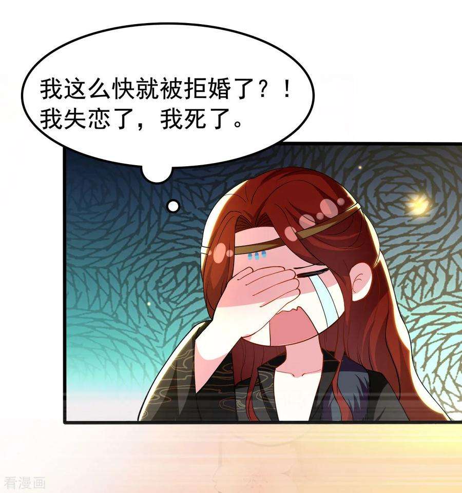 坏心王爷别惹我91话 世子失恋