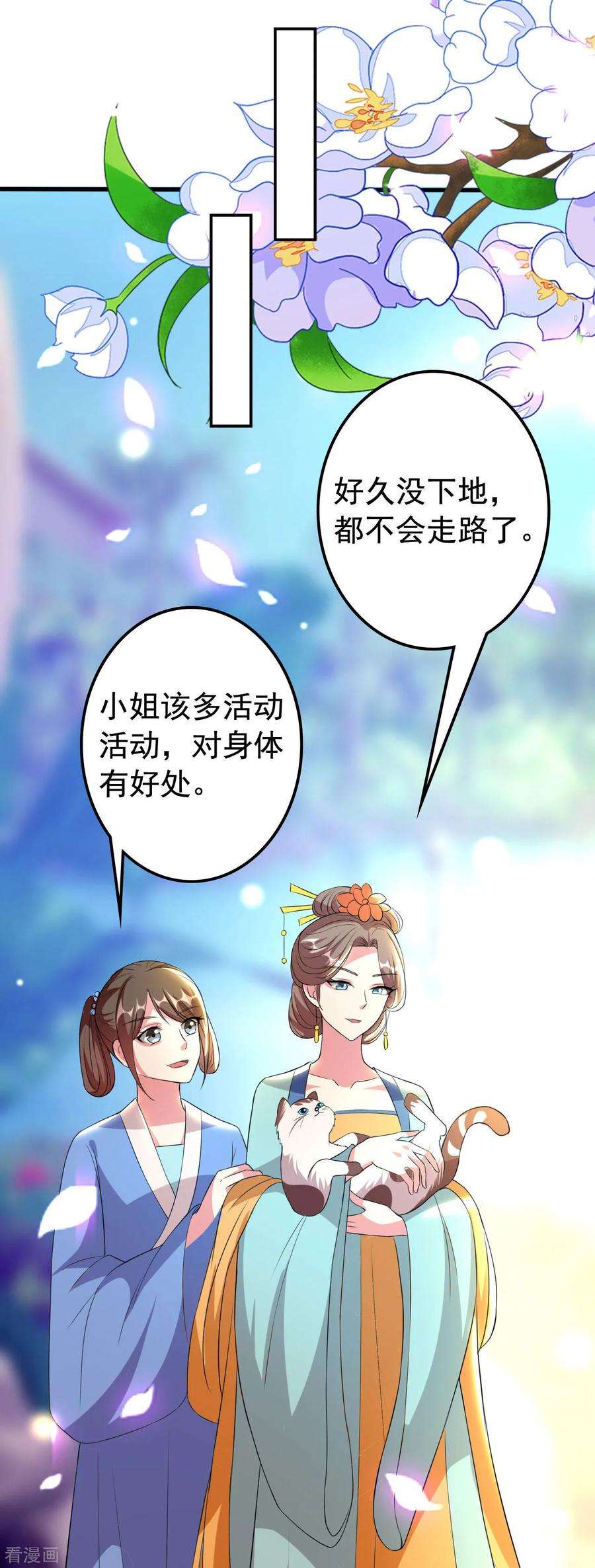 坏心王爷别惹我91话 世子失恋