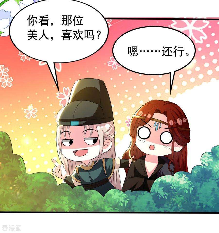 坏心王爷别惹我91话 世子失恋
