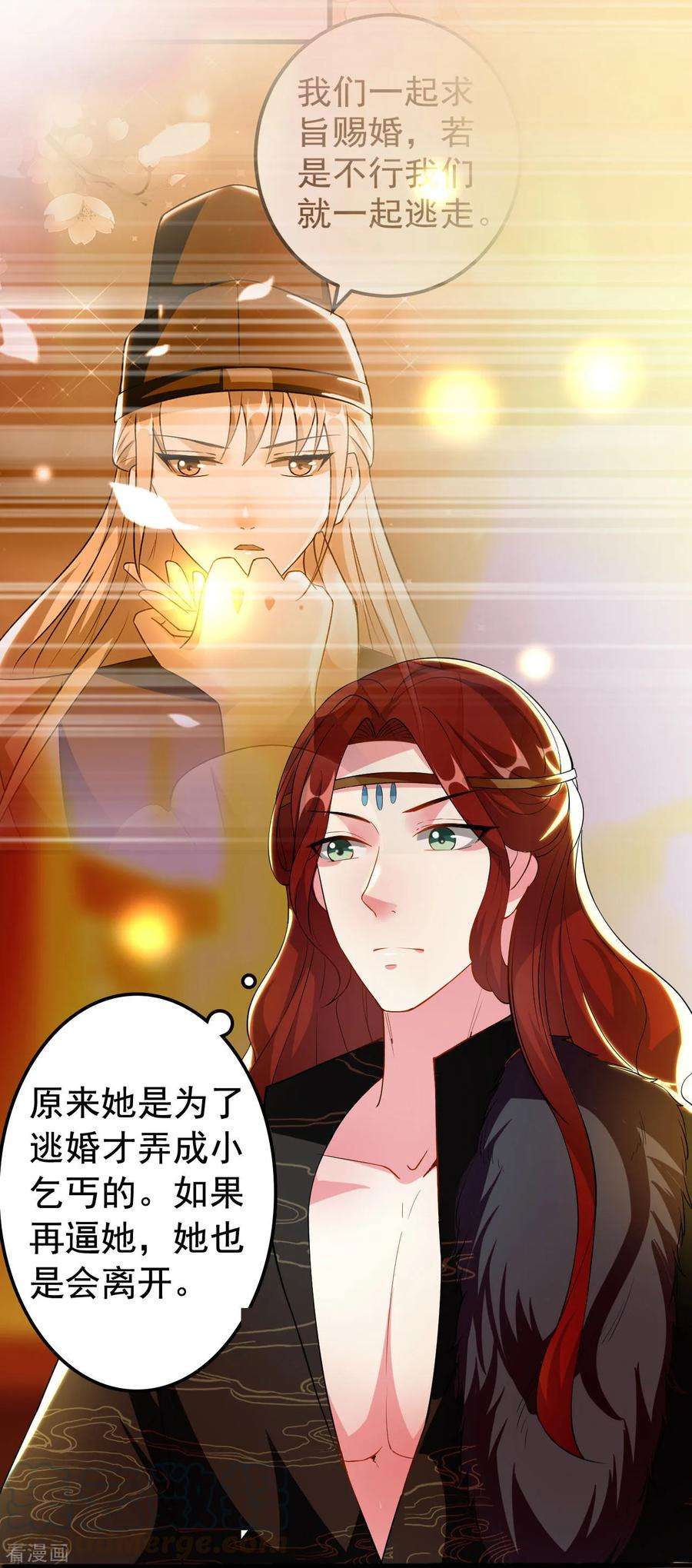 坏心王爷别惹我91话 世子失恋