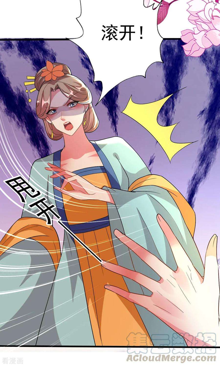坏心王爷别惹我92话 撒狗粮
