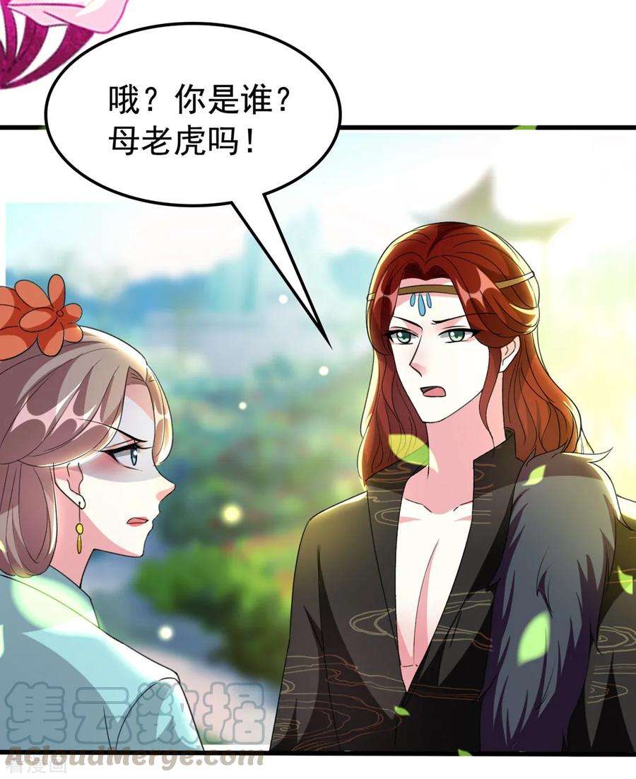 坏心王爷别惹我92话 撒狗粮