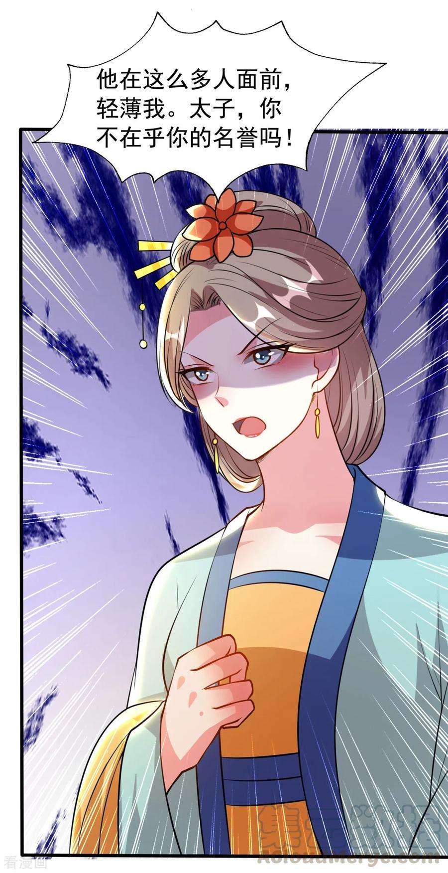 坏心王爷别惹我92话 撒狗粮