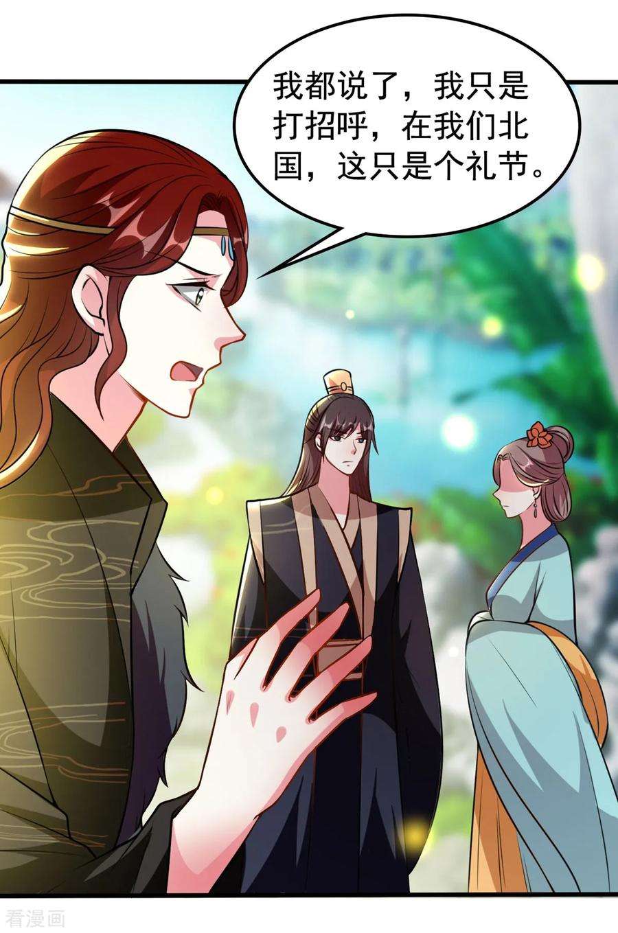 坏心王爷别惹我92话 撒狗粮