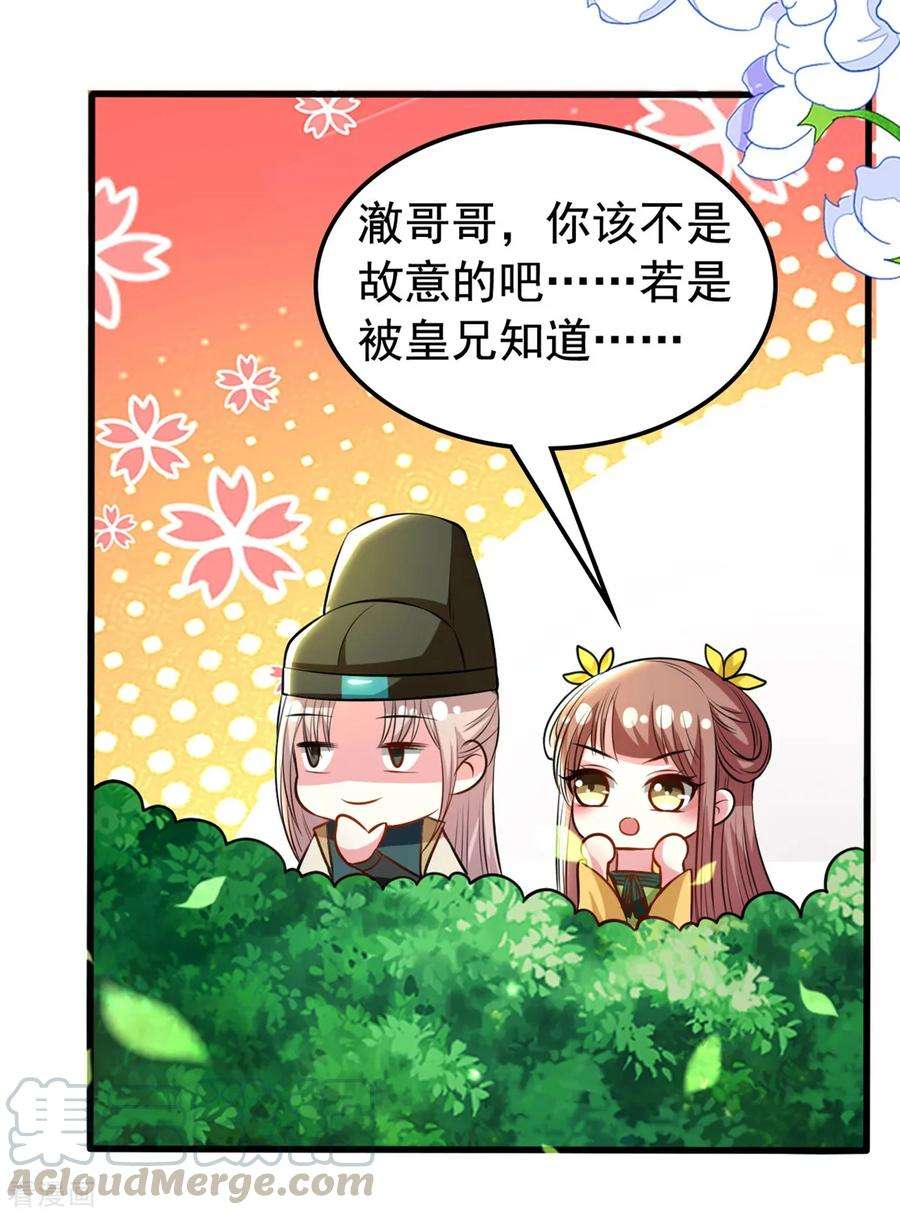 坏心王爷别惹我92话 撒狗粮