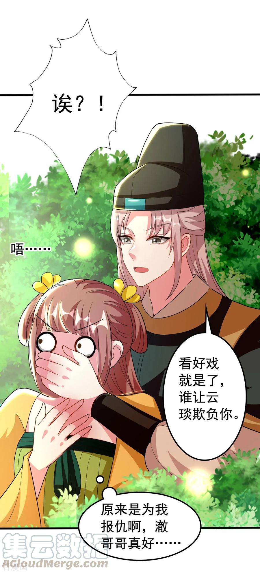 坏心王爷别惹我92话 撒狗粮