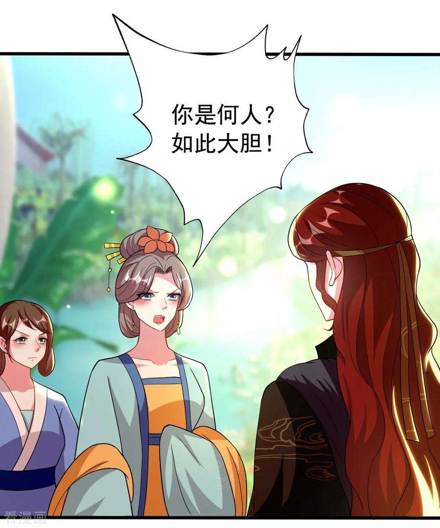 坏心王爷别惹我92话 撒狗粮