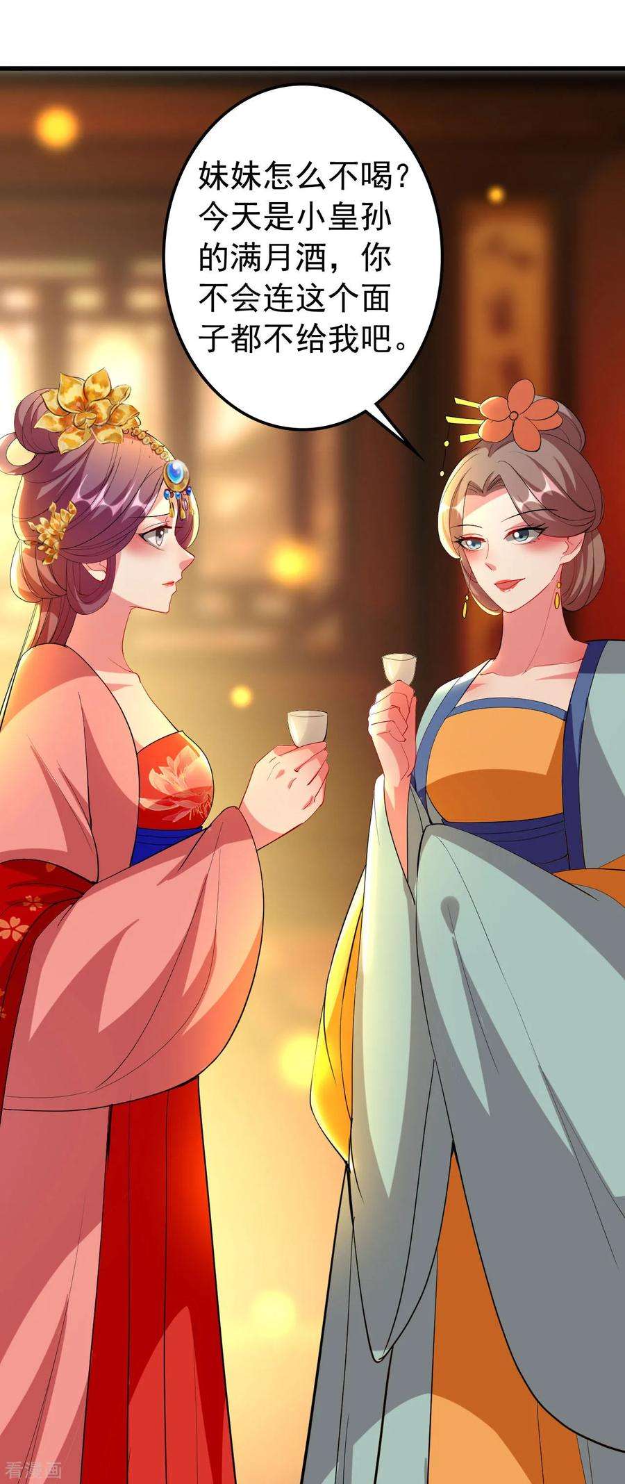 坏心王爷别惹我93话 阴谋诡计