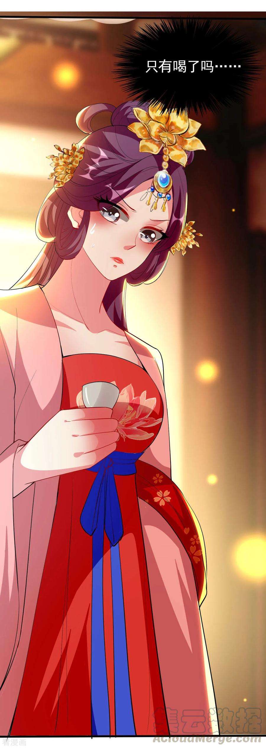 坏心王爷别惹我93话 阴谋诡计