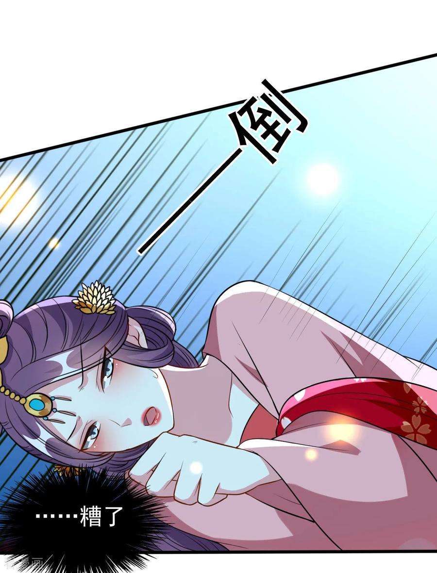 坏心王爷别惹我94话 美人计