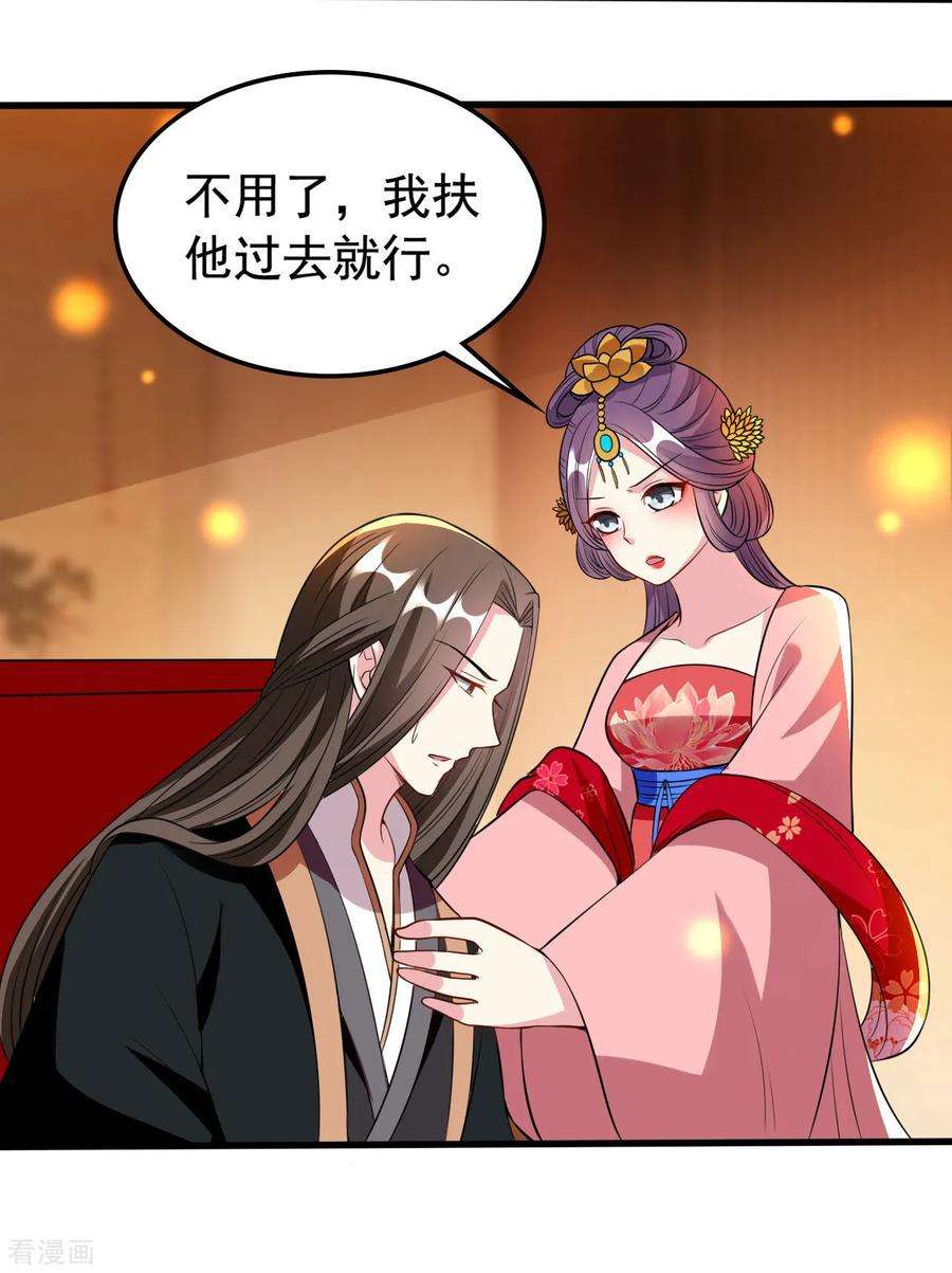 坏心王爷别惹我94话 美人计