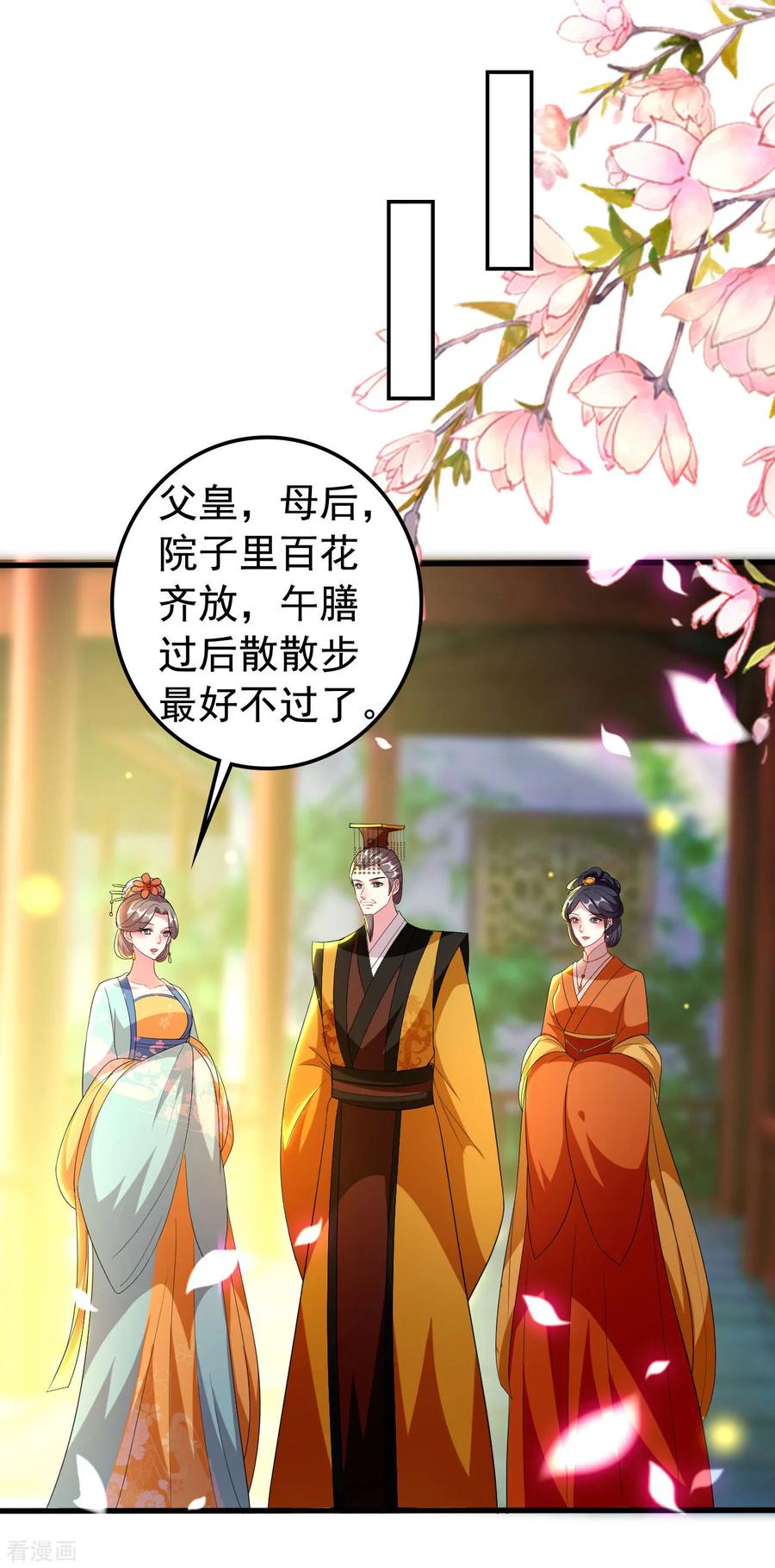 坏心王爷别惹我95话 狼狈为奸