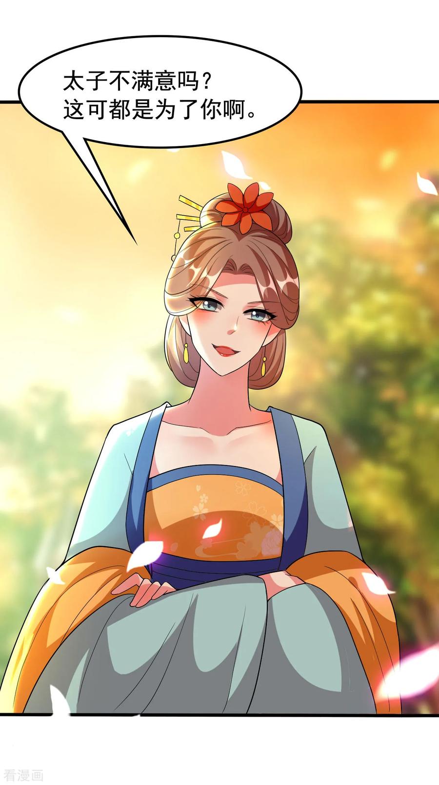 坏心王爷别惹我95话 狼狈为奸