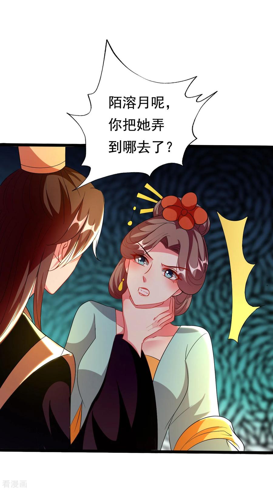 坏心王爷别惹我95话 狼狈为奸