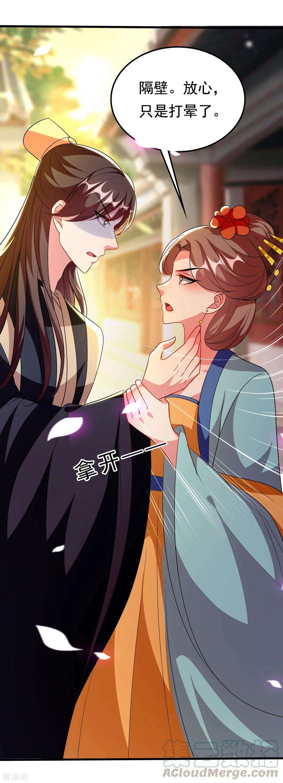 坏心王爷别惹我95话 狼狈为奸