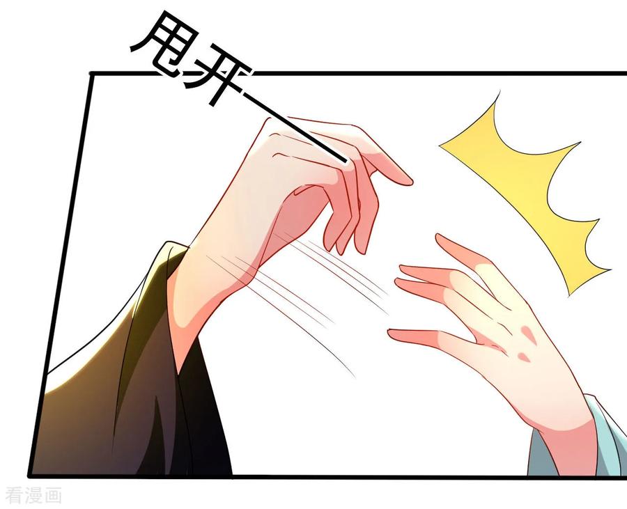 坏心王爷别惹我95话 狼狈为奸