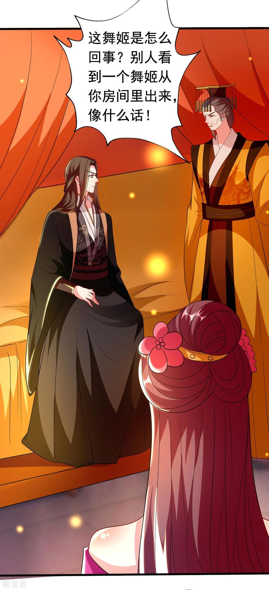 坏心王爷别惹我95话 狼狈为奸