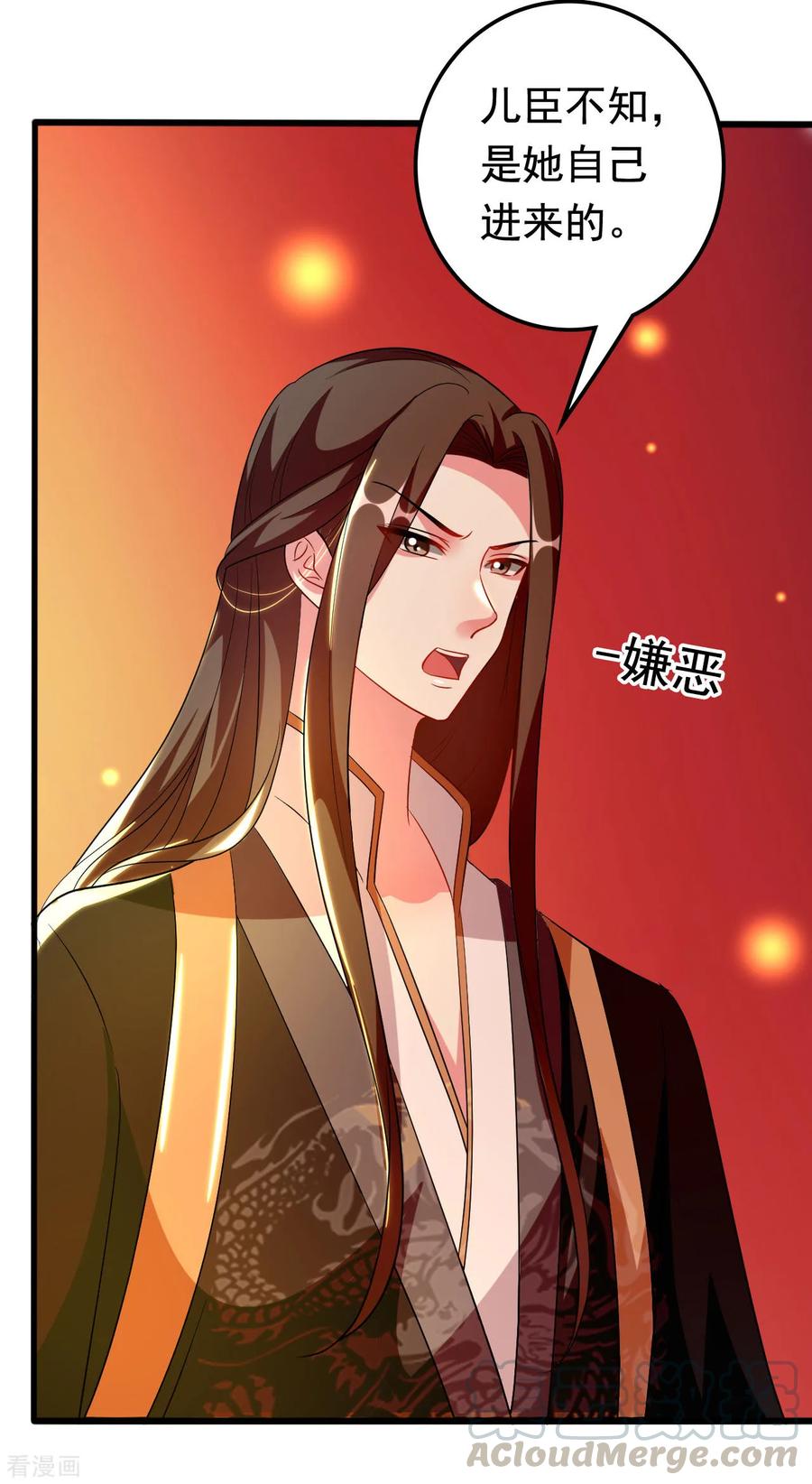 坏心王爷别惹我95话 狼狈为奸