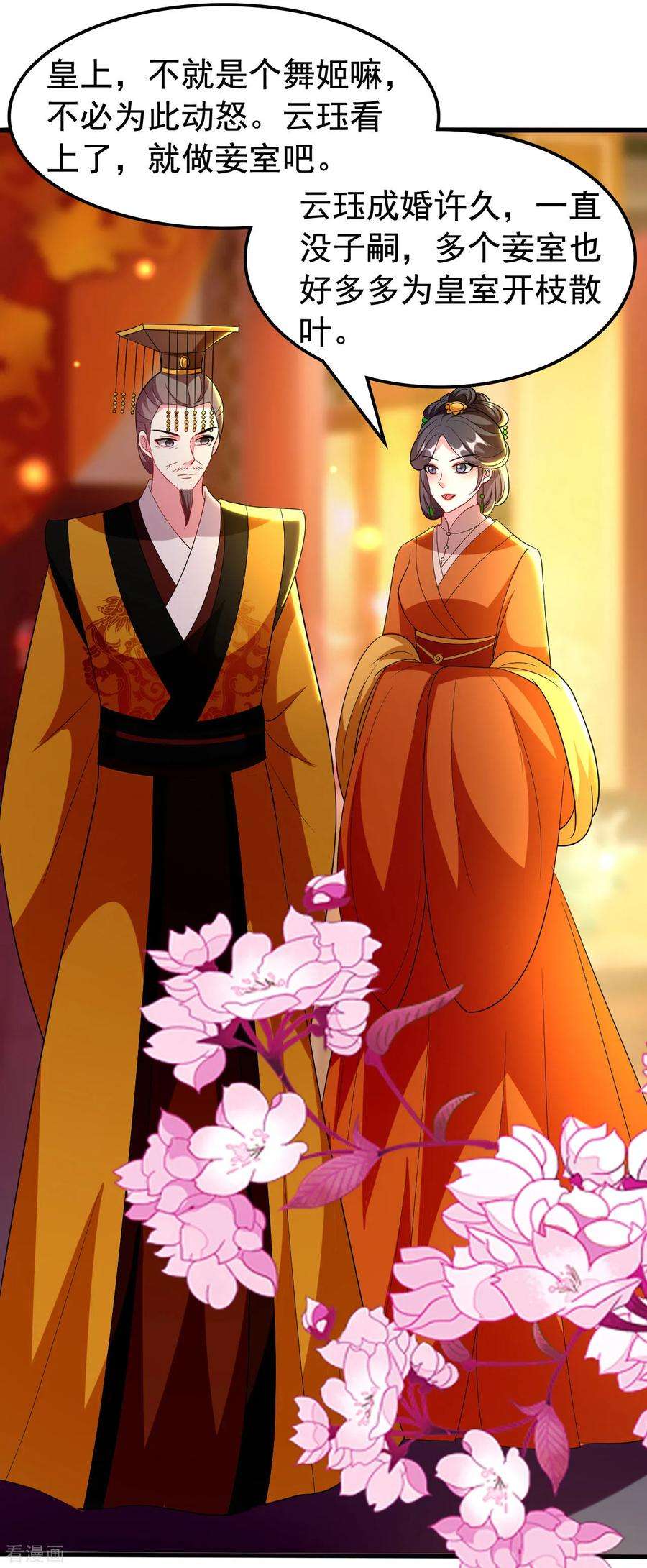 坏心王爷别惹我95话 狼狈为奸