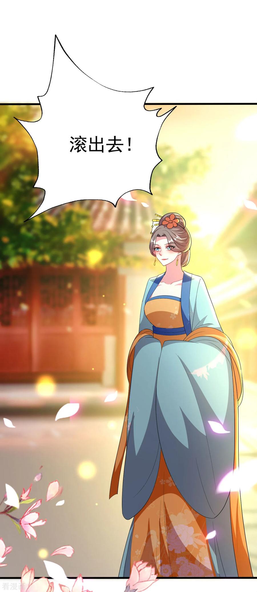 坏心王爷别惹我95话 狼狈为奸