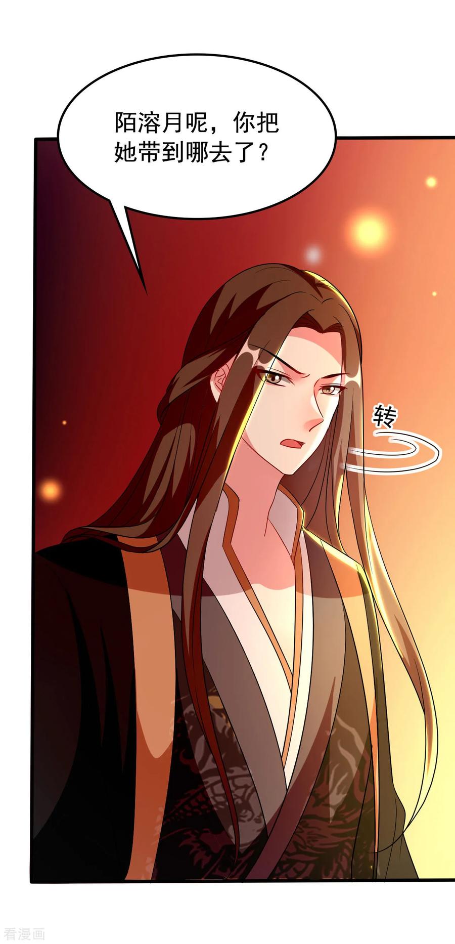 坏心王爷别惹我95话 狼狈为奸