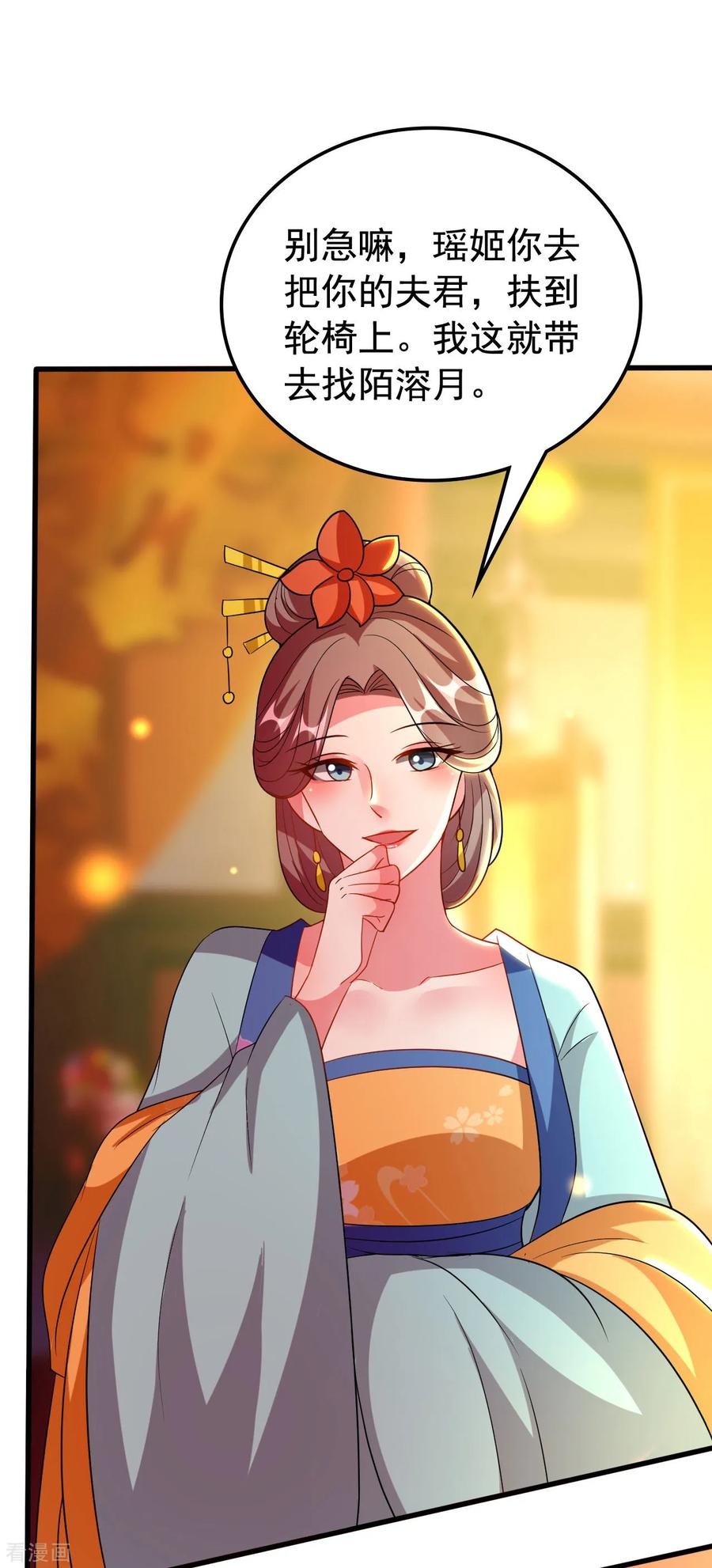 坏心王爷别惹我95话 狼狈为奸