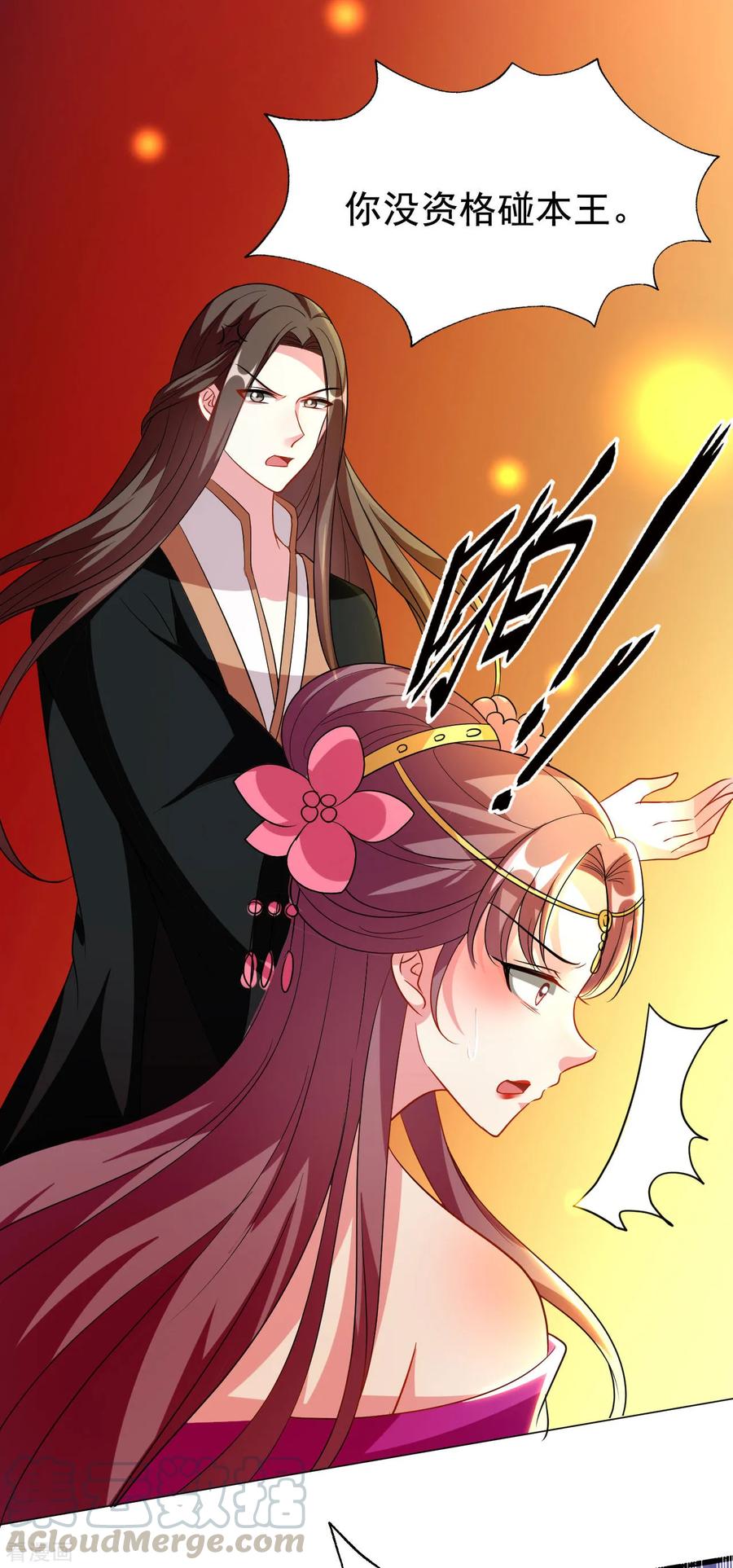 坏心王爷别惹我95话 狼狈为奸