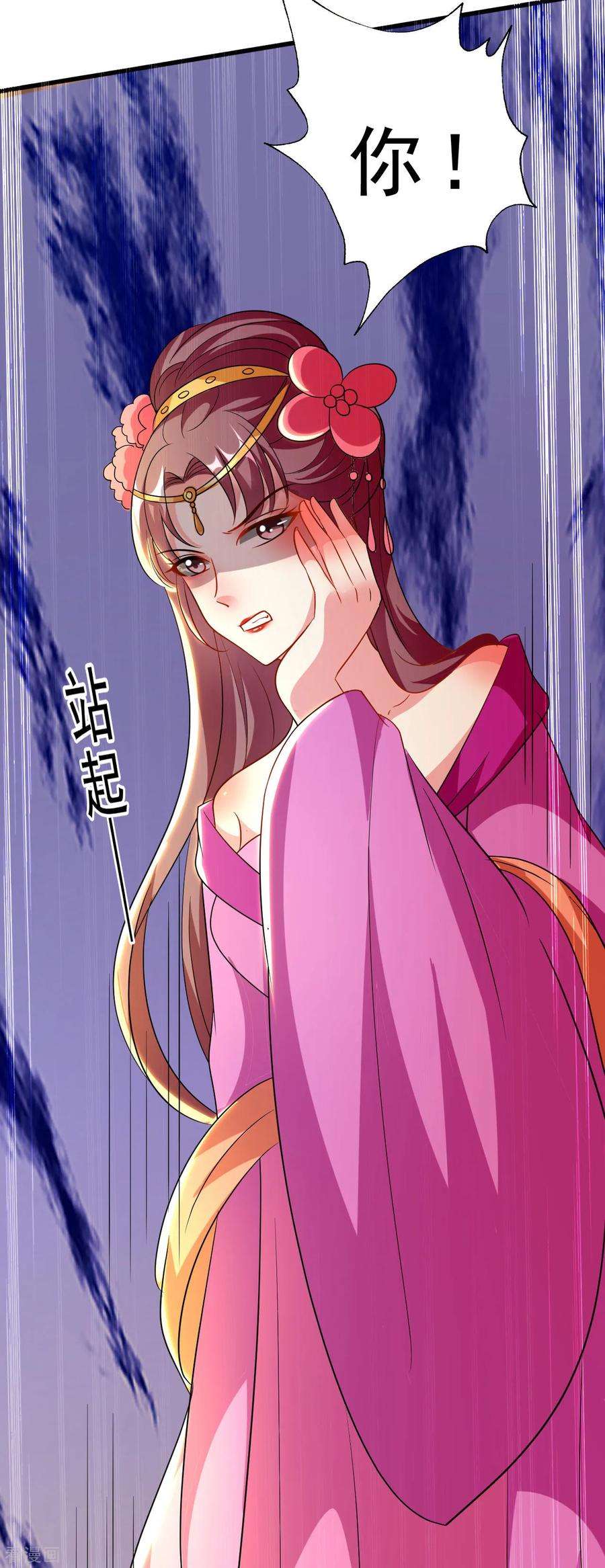 坏心王爷别惹我95话 狼狈为奸