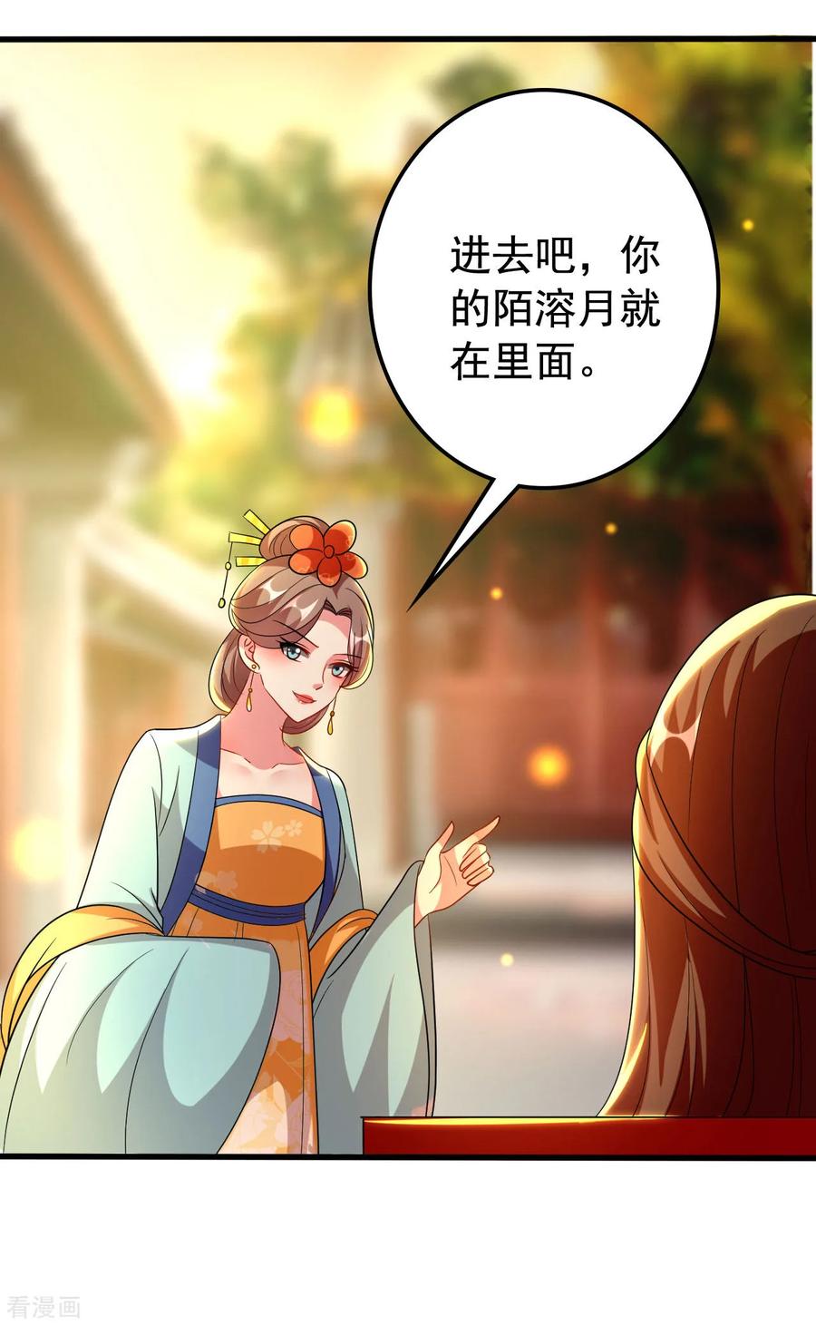 坏心王爷别惹我95话 狼狈为奸