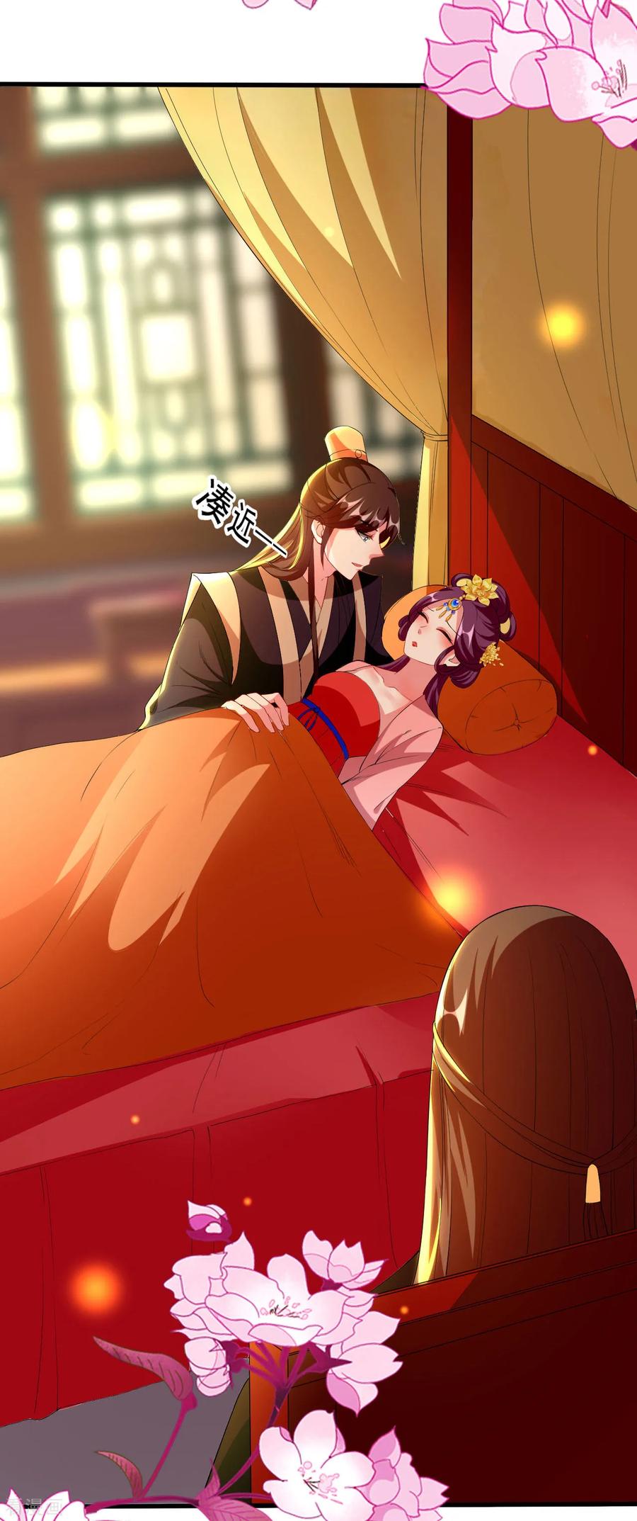 坏心王爷别惹我95话 狼狈为奸