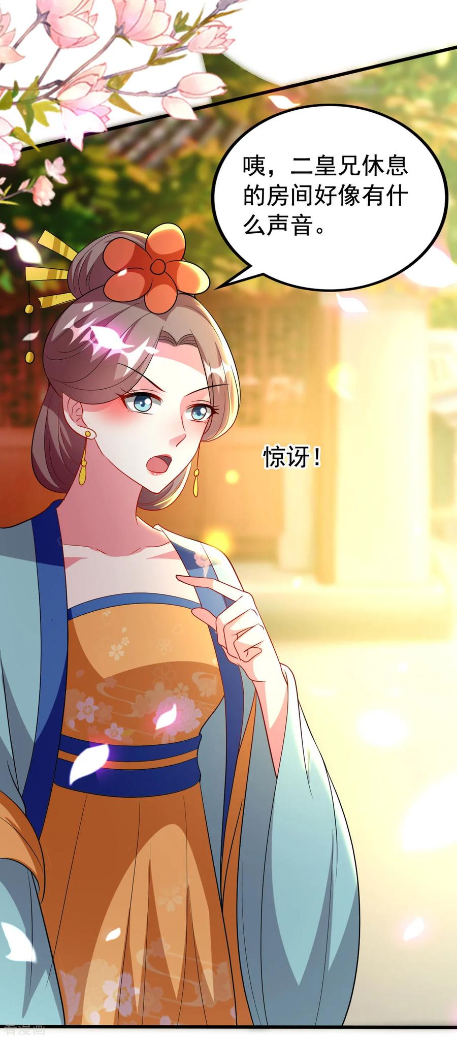 坏心王爷别惹我95话 狼狈为奸