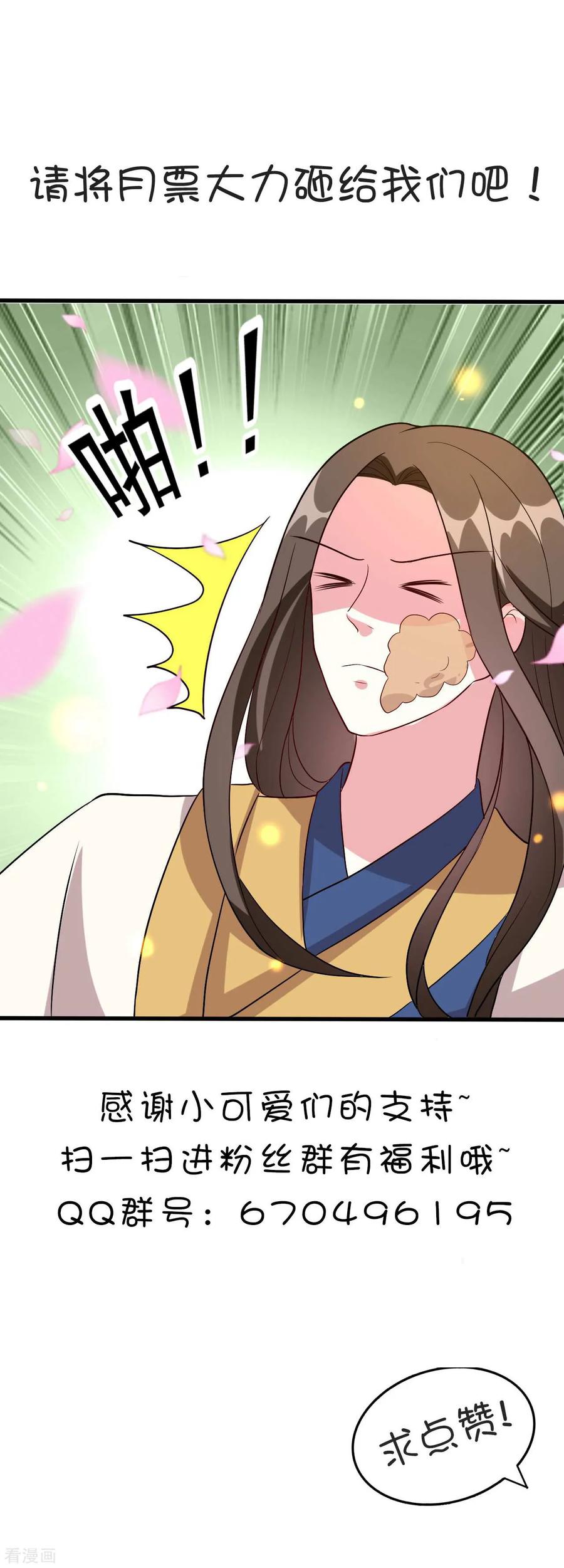 坏心王爷别惹我95话 狼狈为奸