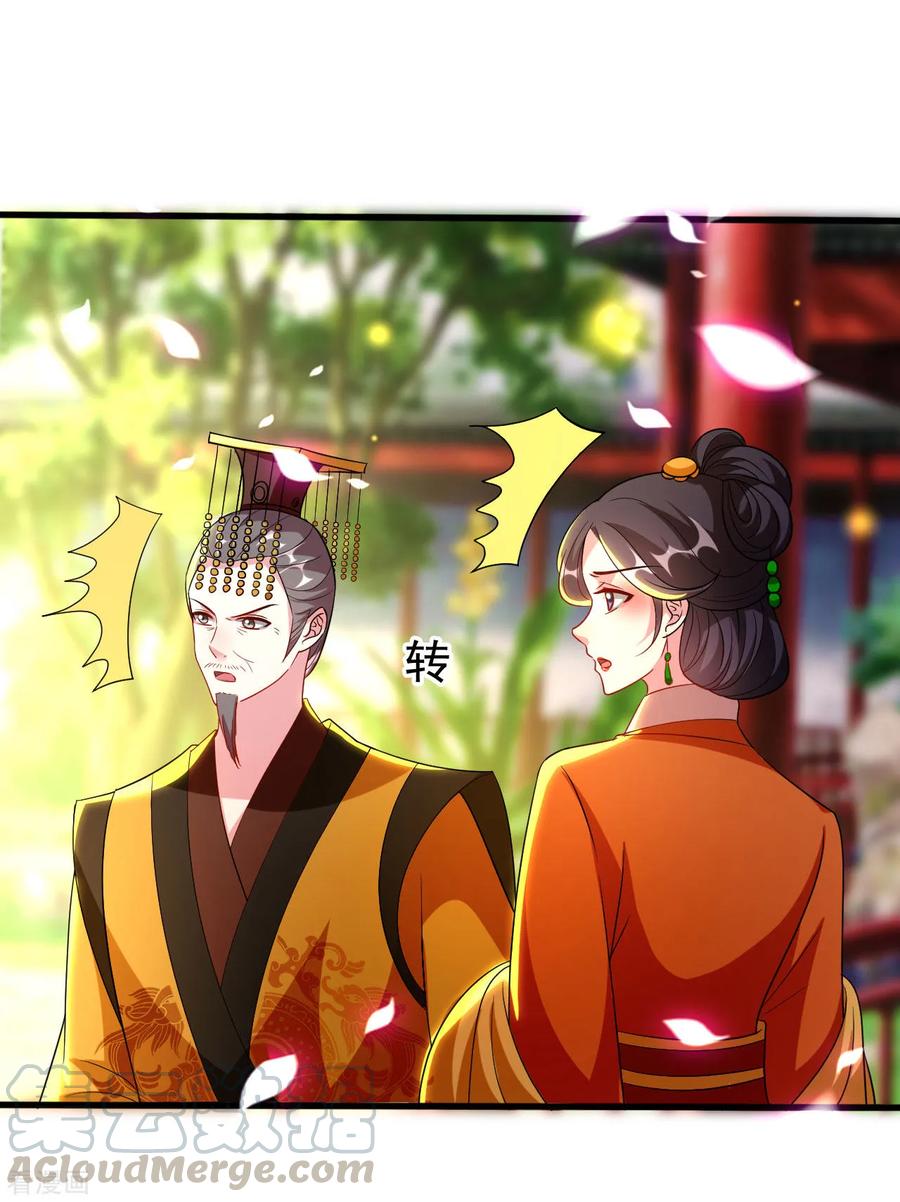 坏心王爷别惹我95话 狼狈为奸