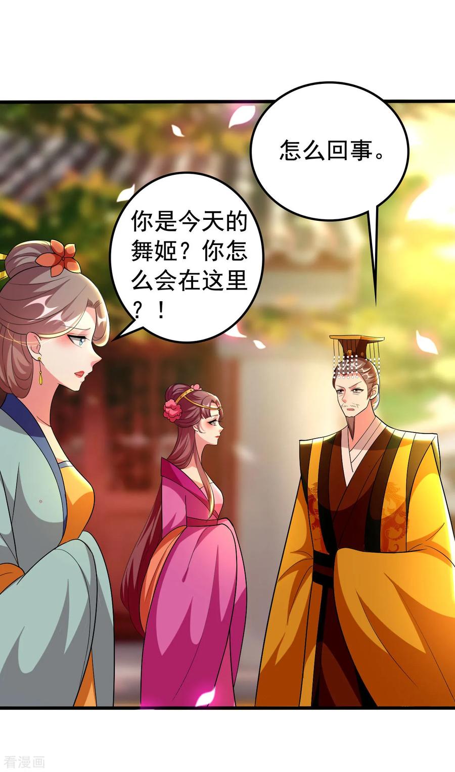 坏心王爷别惹我95话 狼狈为奸