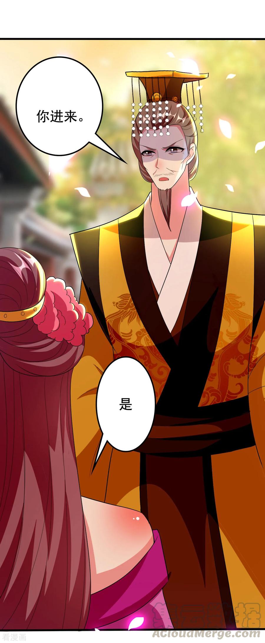 坏心王爷别惹我95话 狼狈为奸