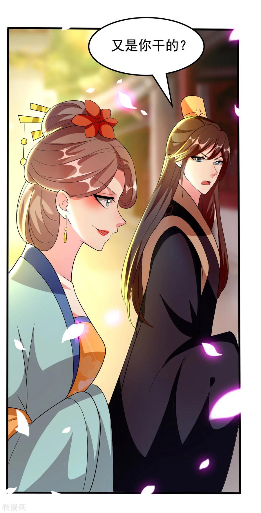 坏心王爷别惹我95话 狼狈为奸