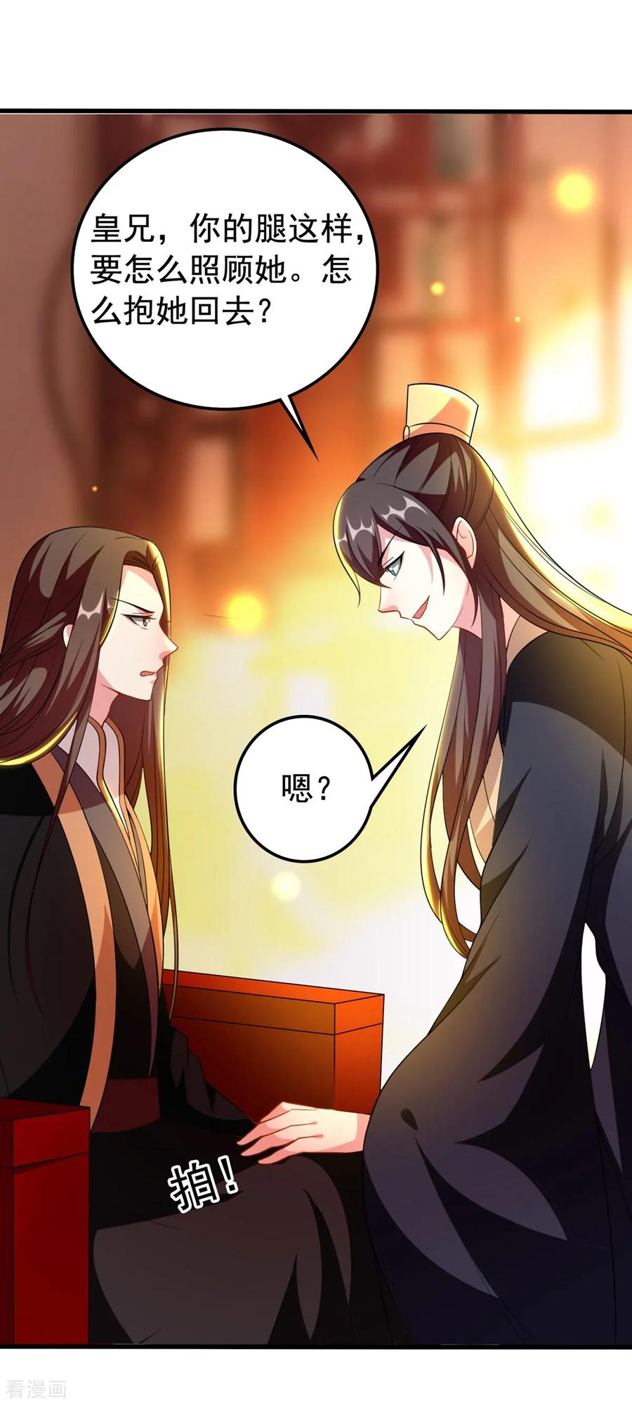 坏心王爷别惹我96话 有伤风化
