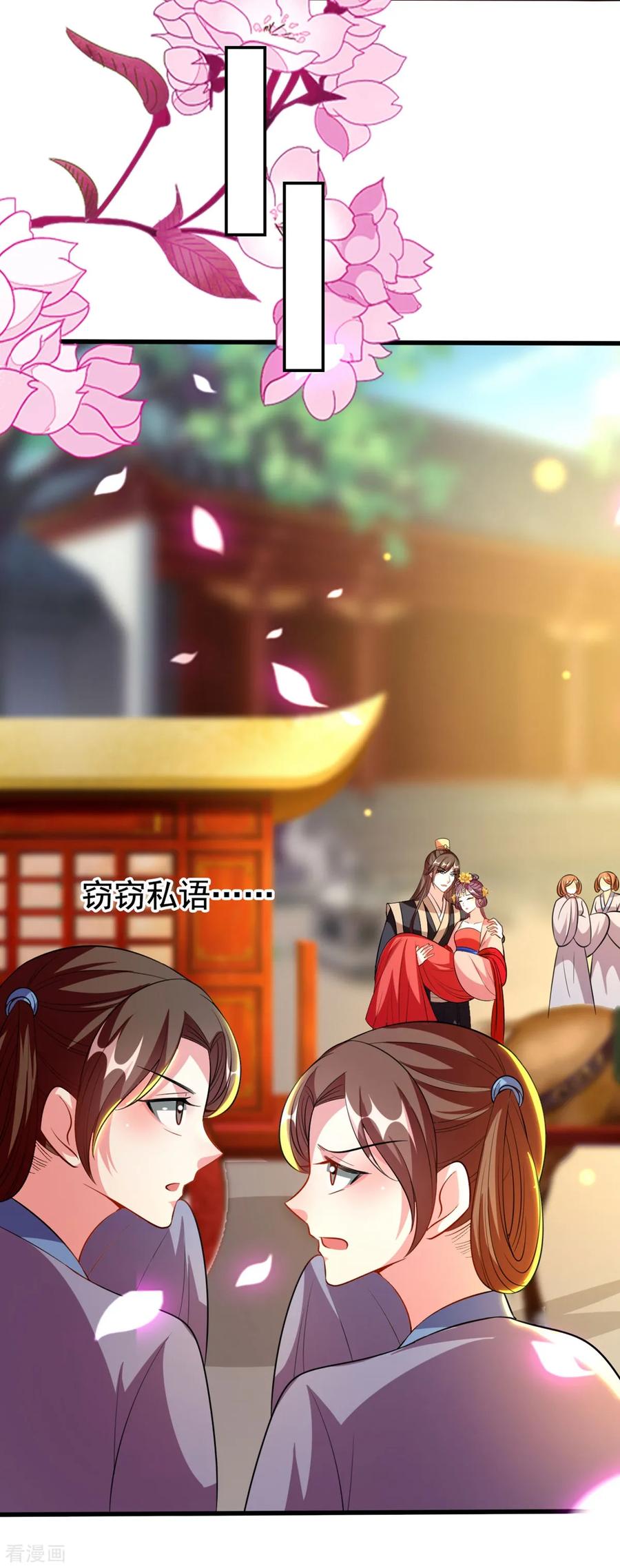 坏心王爷别惹我96话 有伤风化