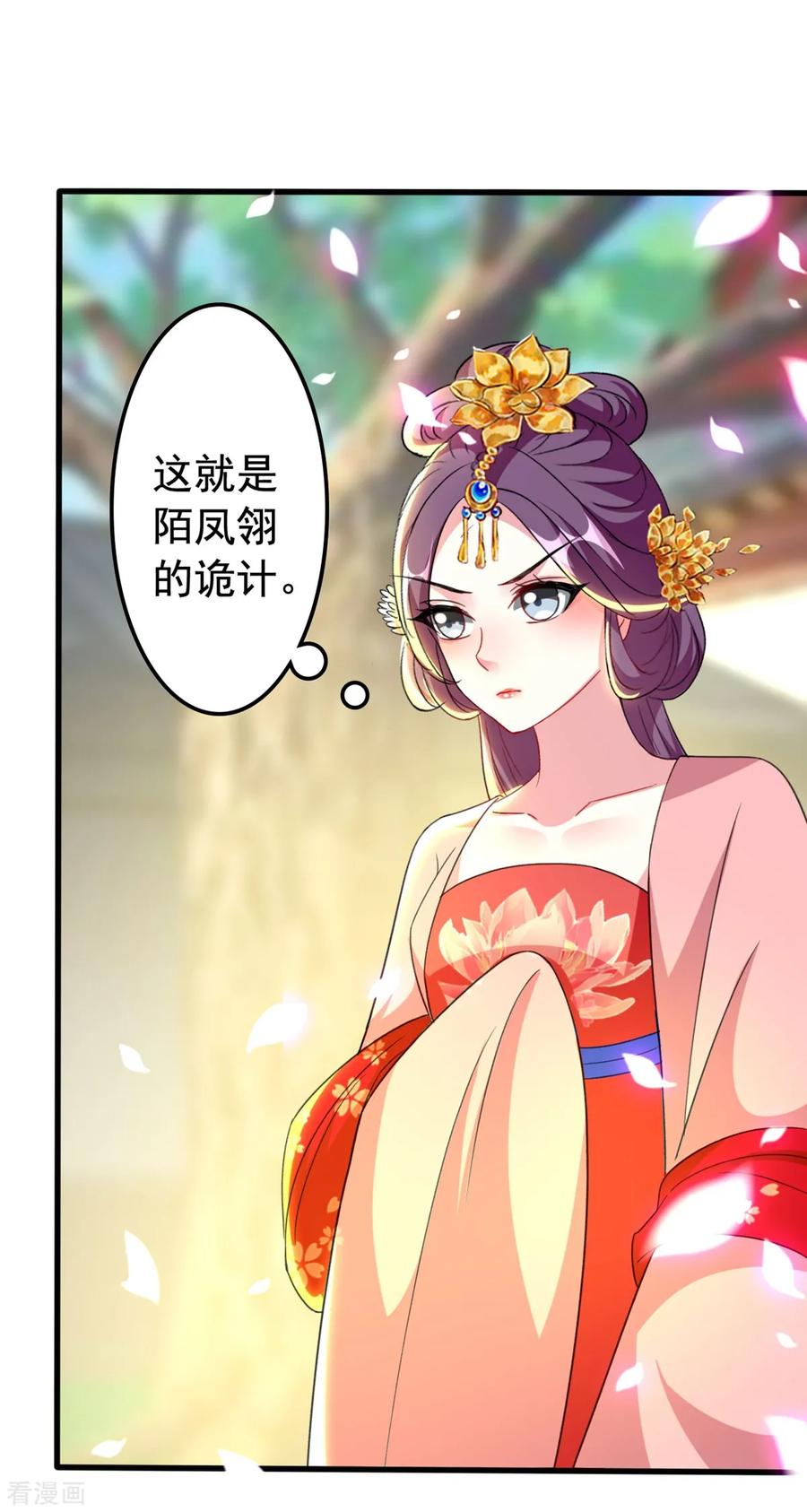 坏心王爷别惹我96话 有伤风化