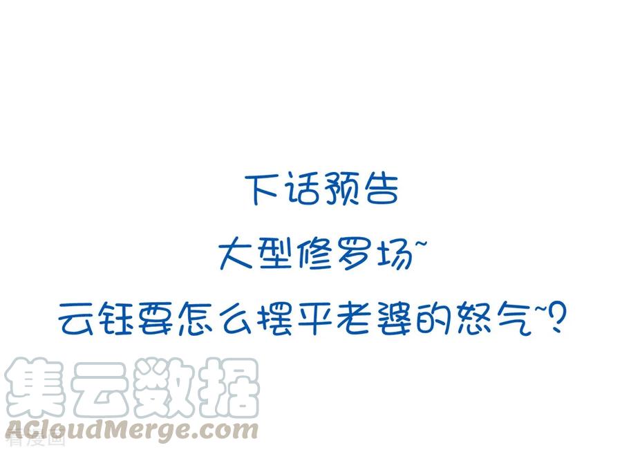 坏心王爷别惹我96话 有伤风化