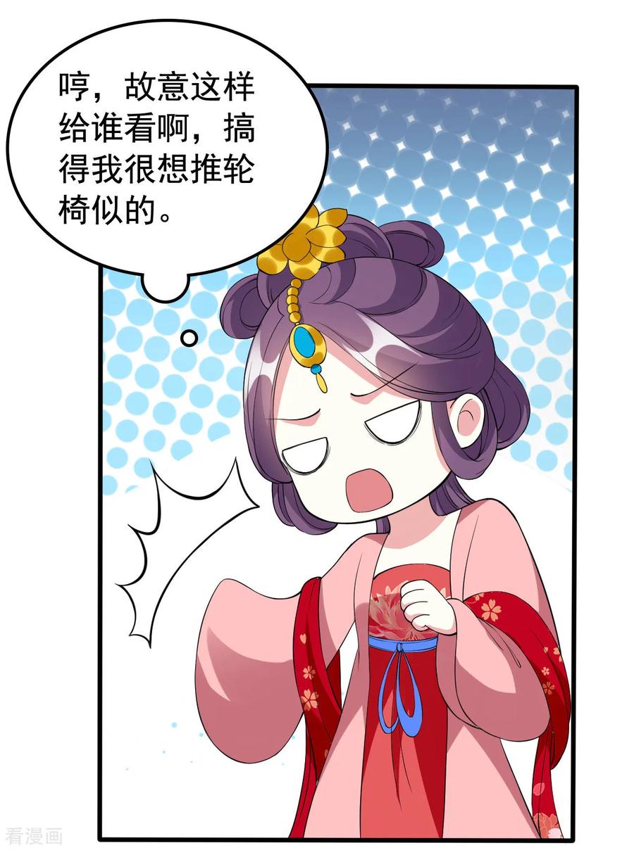 坏心王爷别惹我97话 王府日常