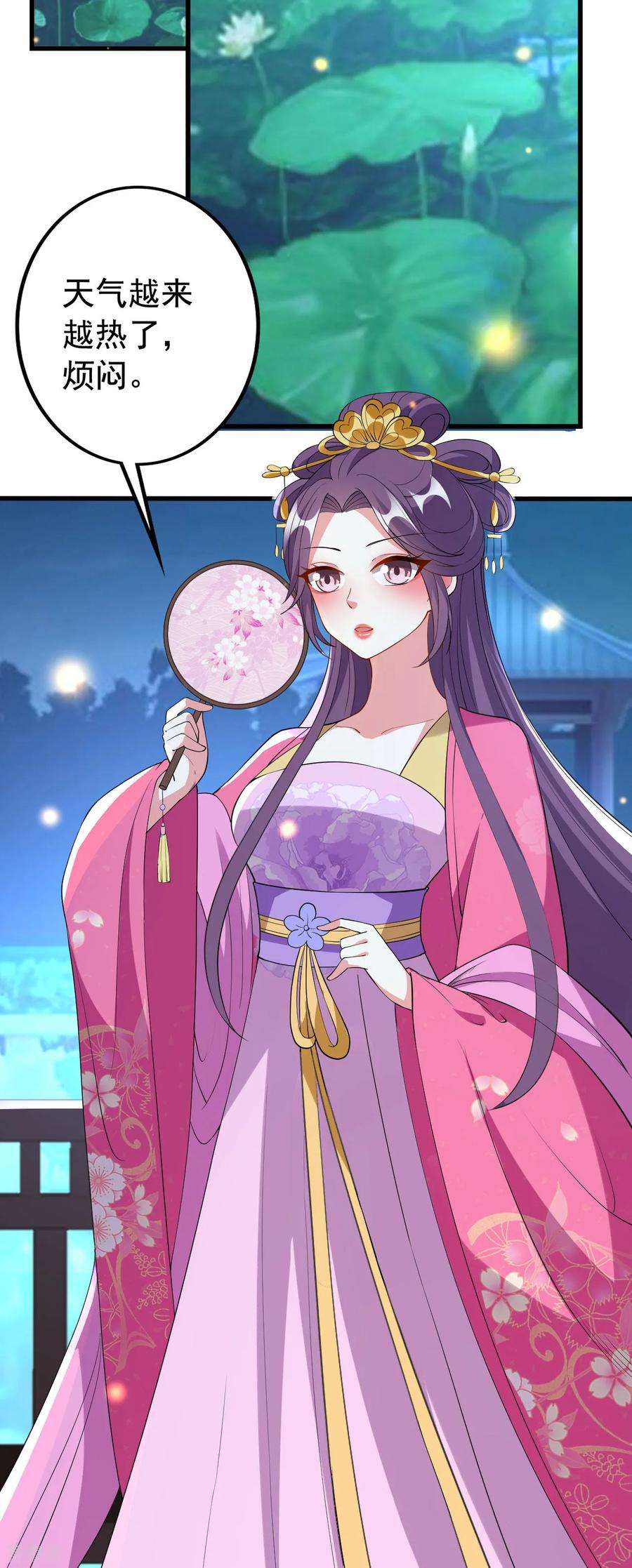 坏心王爷别惹我97话 王府日常