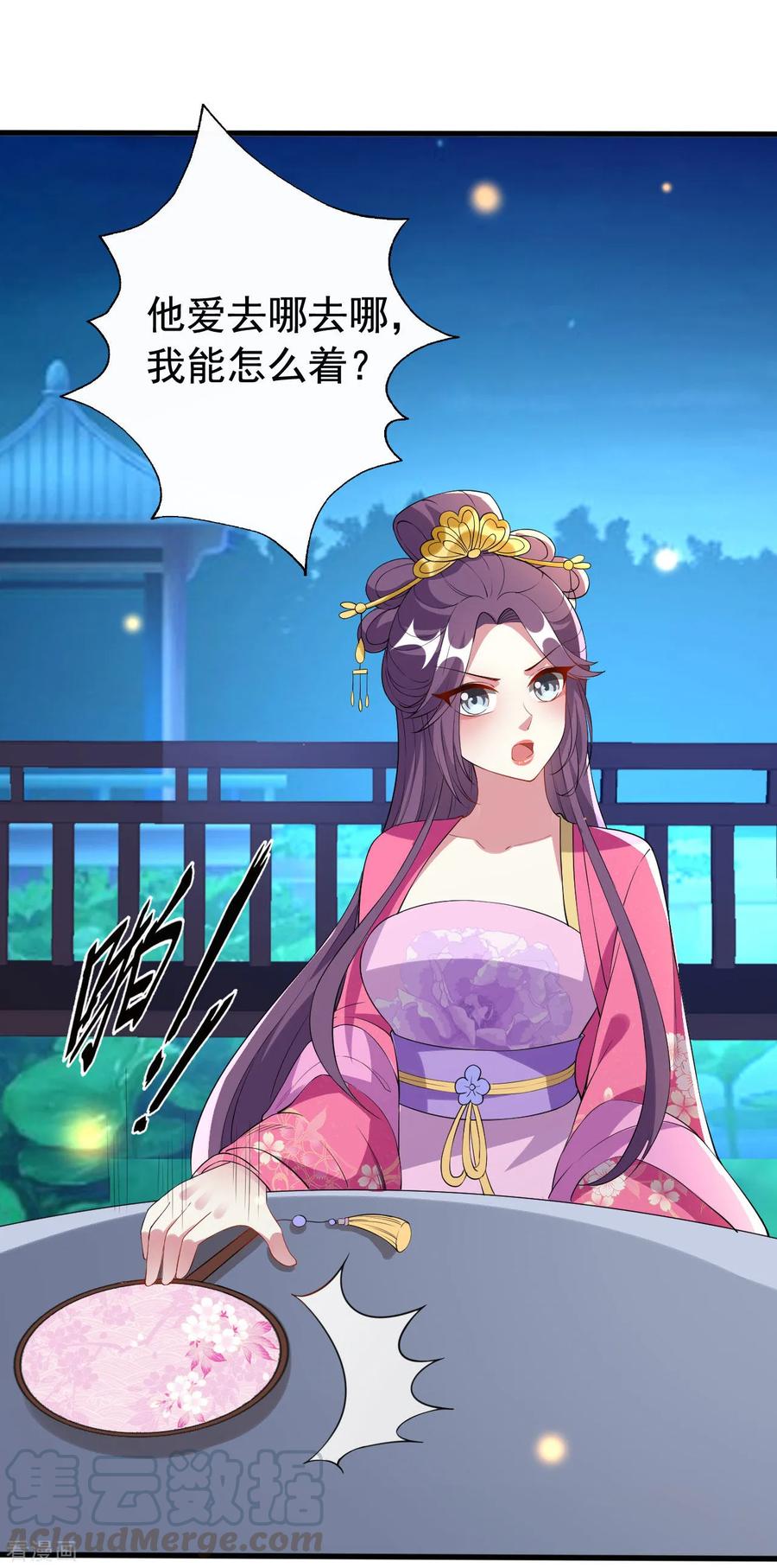 坏心王爷别惹我97话 王府日常