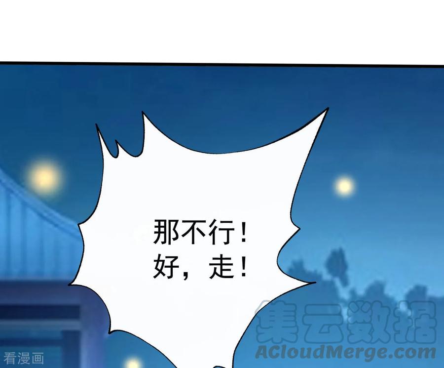 坏心王爷别惹我97话 王府日常