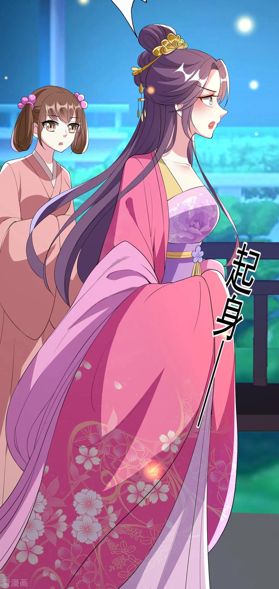 坏心王爷别惹我97话 王府日常