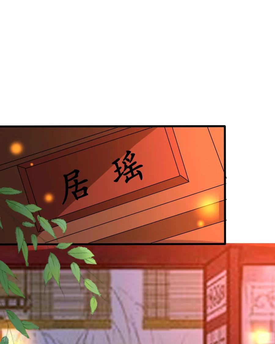 坏心王爷别惹我97话 王府日常