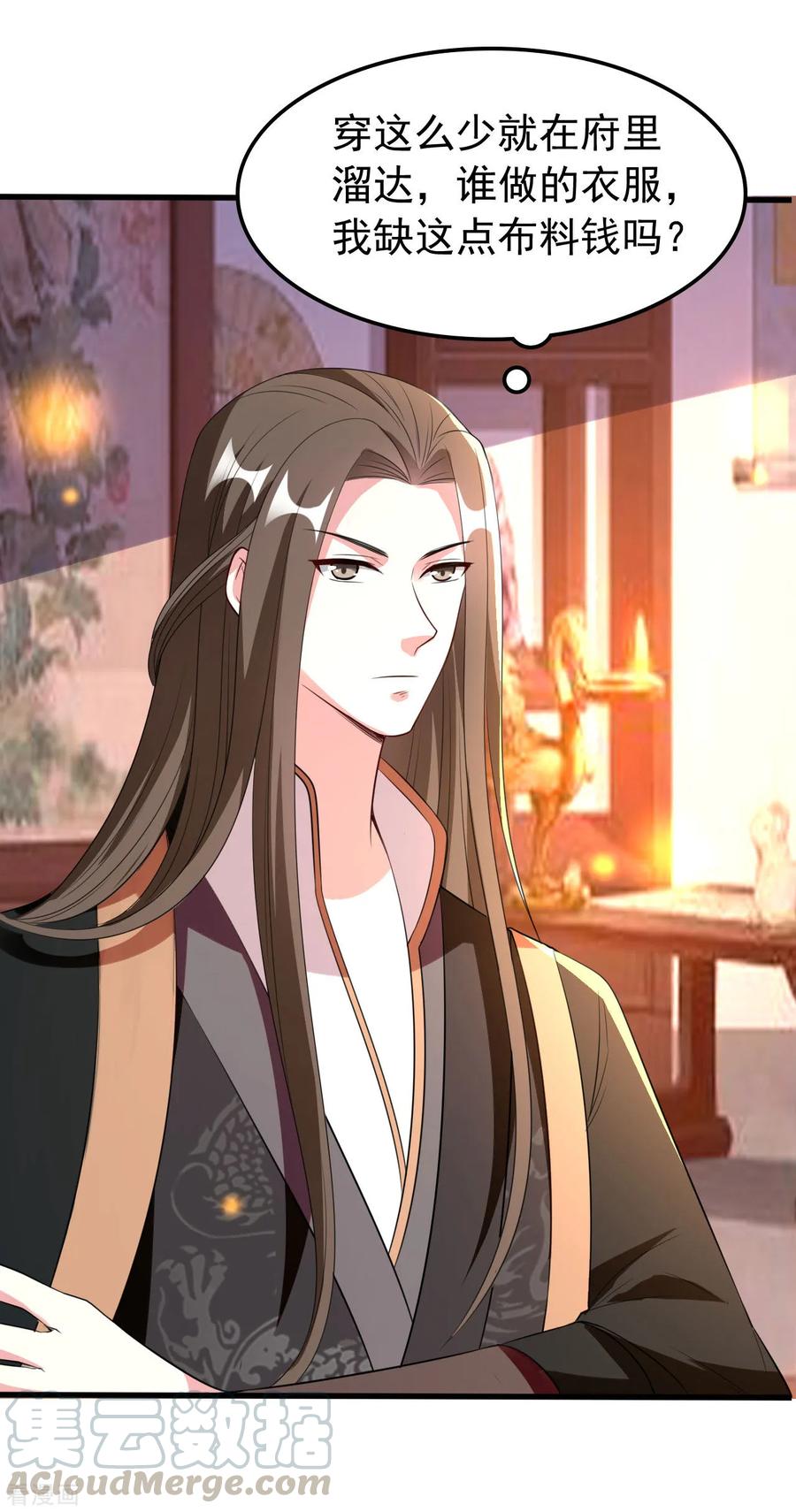坏心王爷别惹我97话 王府日常