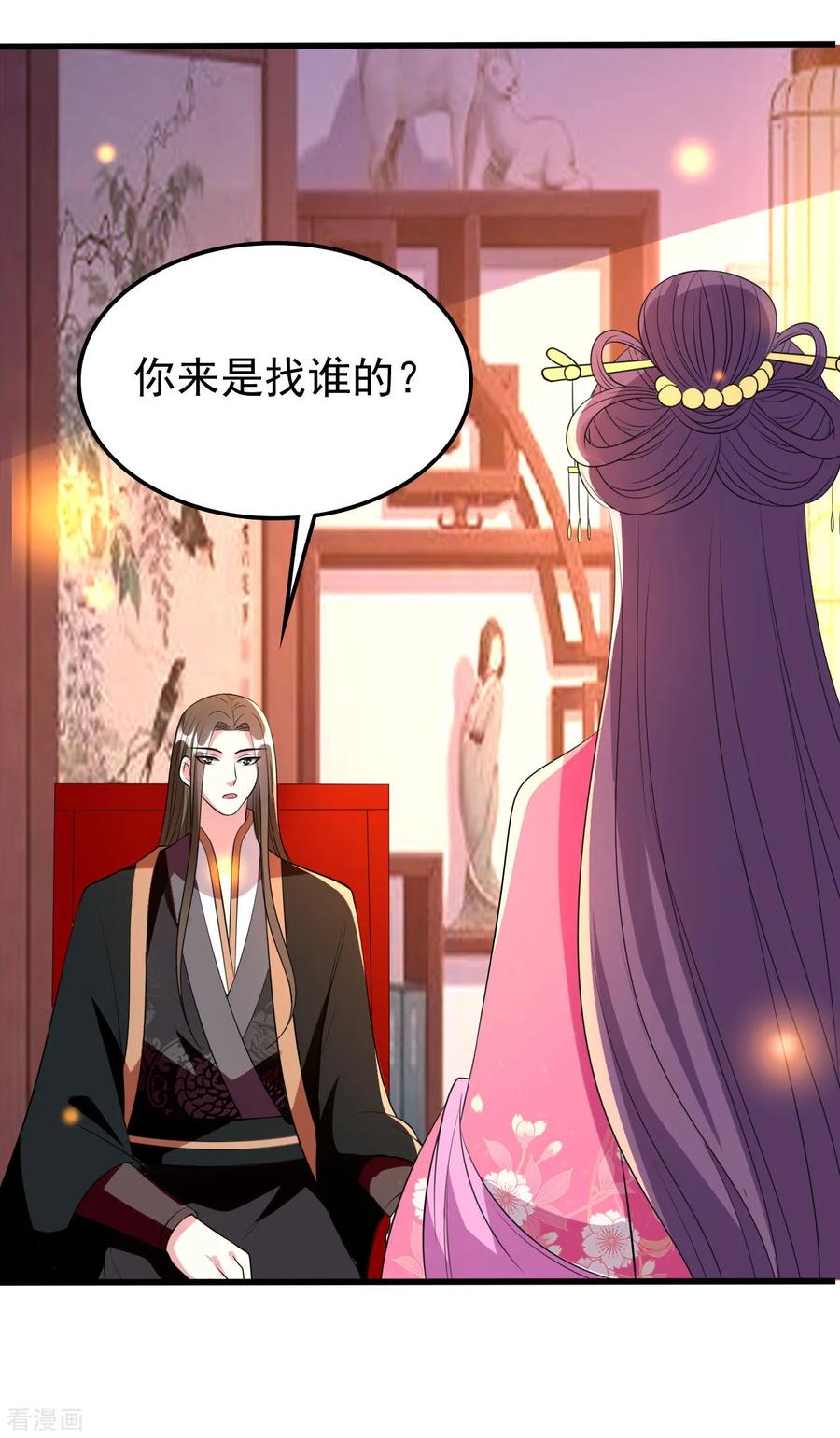 坏心王爷别惹我97话 王府日常