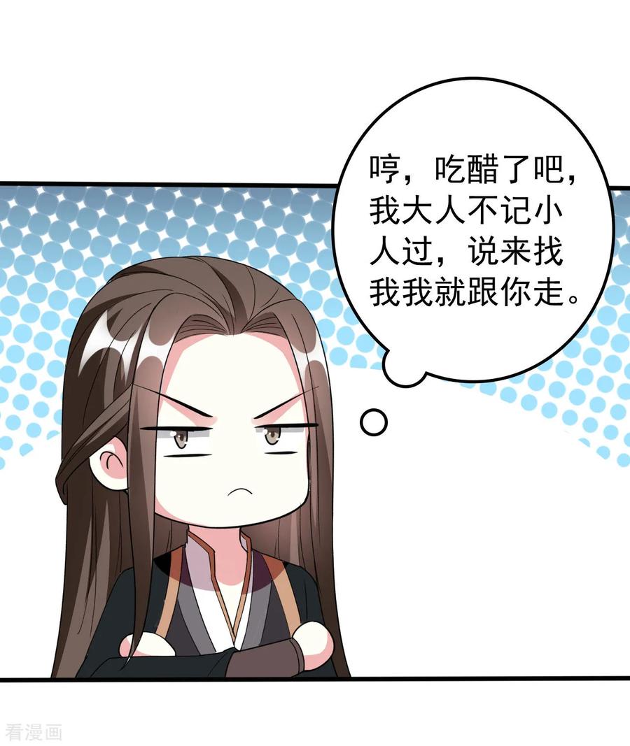 坏心王爷别惹我97话 王府日常