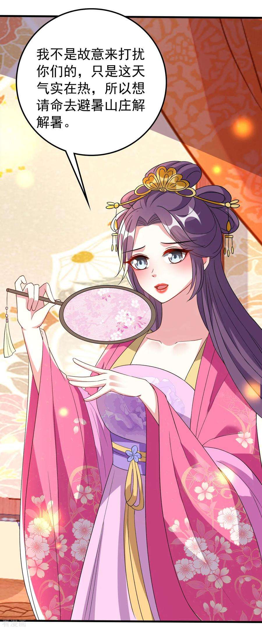 坏心王爷别惹我97话 王府日常